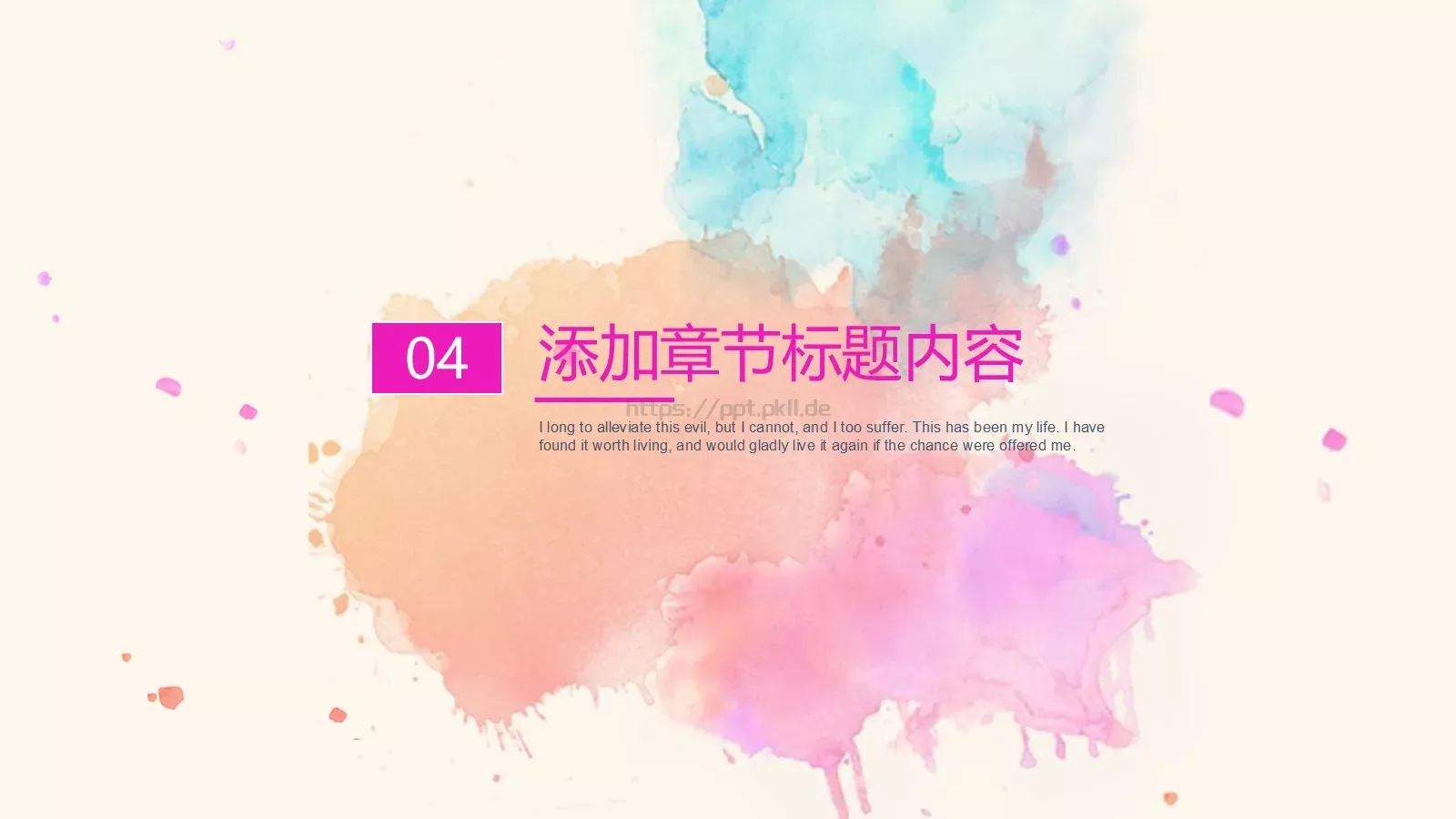 水彩风格工作计划PPT模板 第 15 页预览图
