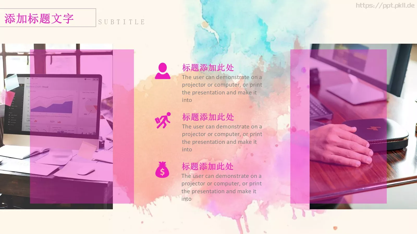 水彩风格工作计划PPT模板 第 17 页预览图