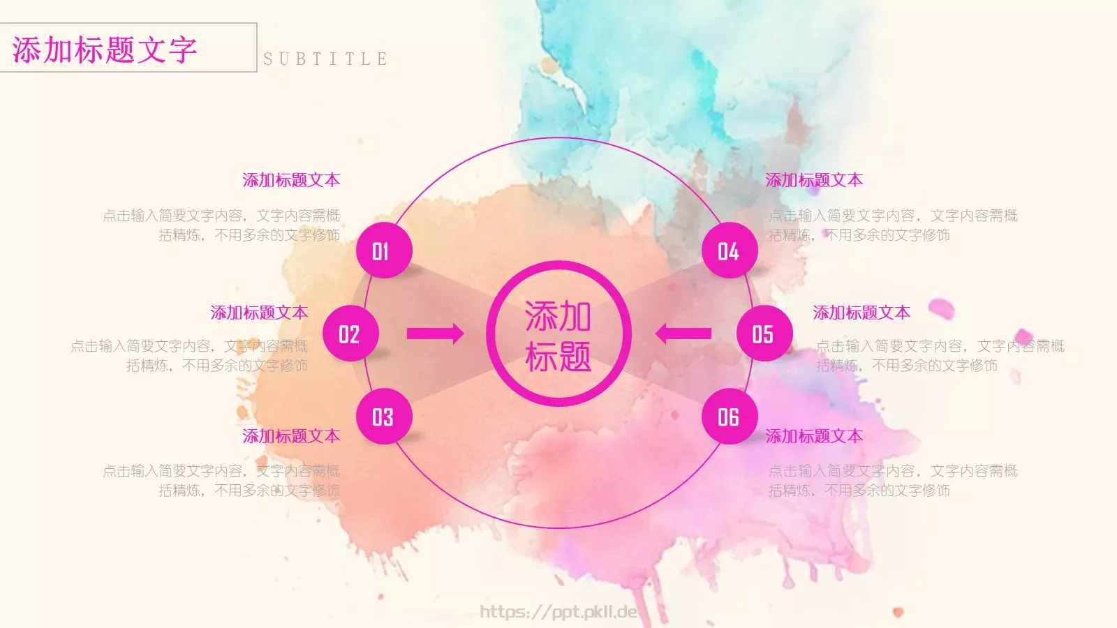 水彩风格工作计划PPT模板 第 18 页预览图