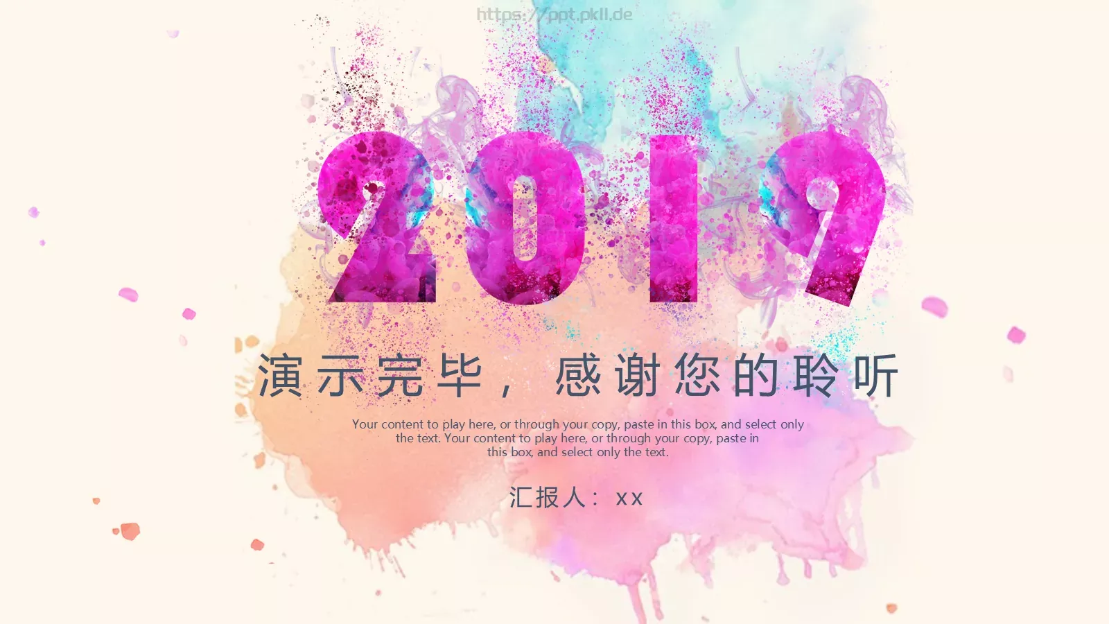水彩风格工作计划PPT模板 第 20 页预览图