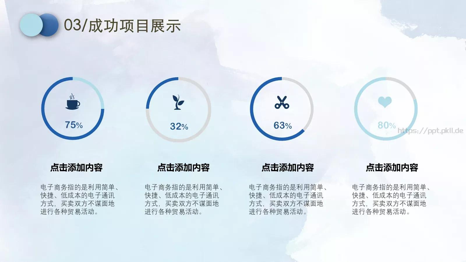 水彩风通用商务总结PPT模板 第 15 页预览图