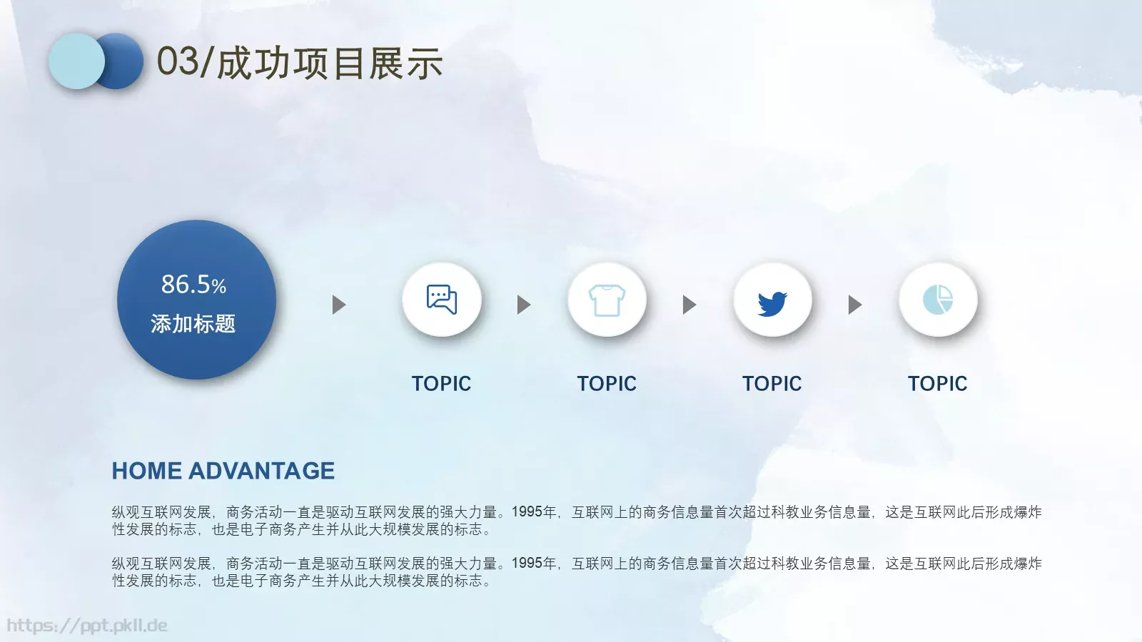 水彩风通用商务总结PPT模板 第 16 页预览图
