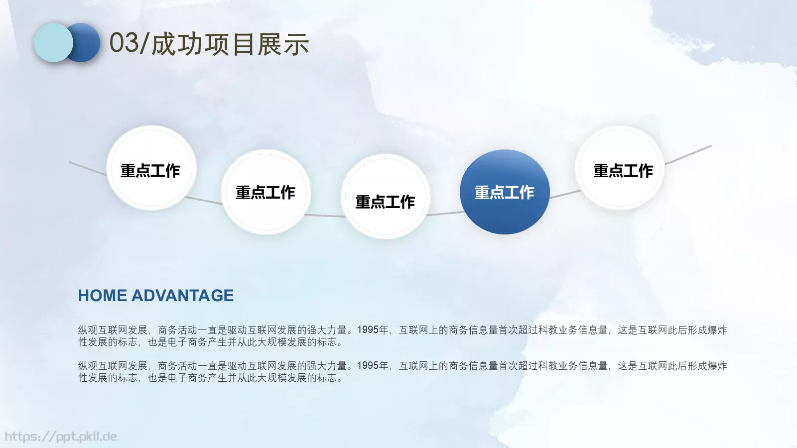 水彩风通用商务总结PPT模板 第 17 页预览图