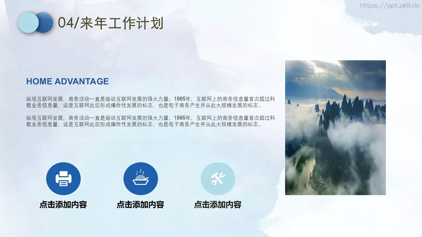 水彩风通用商务总结PPT模板 第 22 页预览图