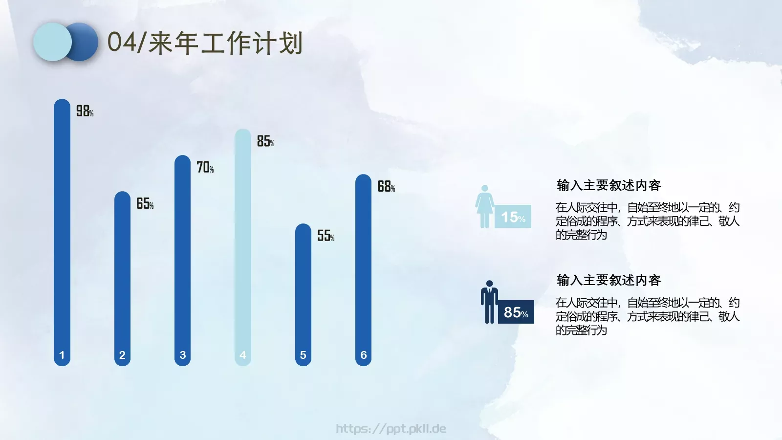 水彩风通用商务总结PPT模板 第 21 页预览图