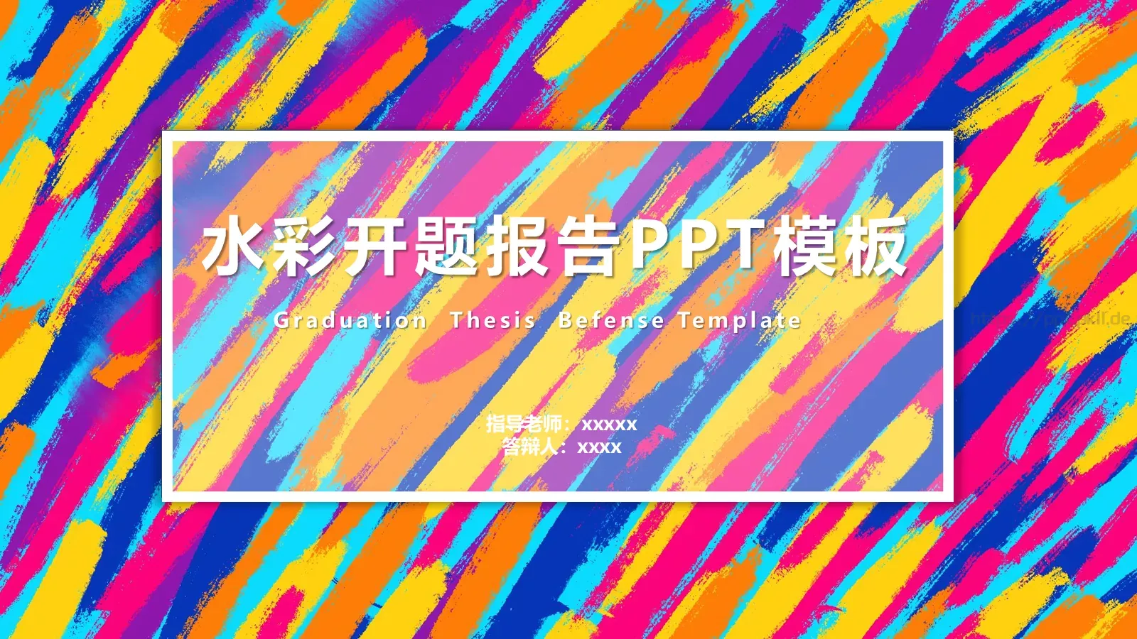 水彩风毕业答辩PPT模板 封面图