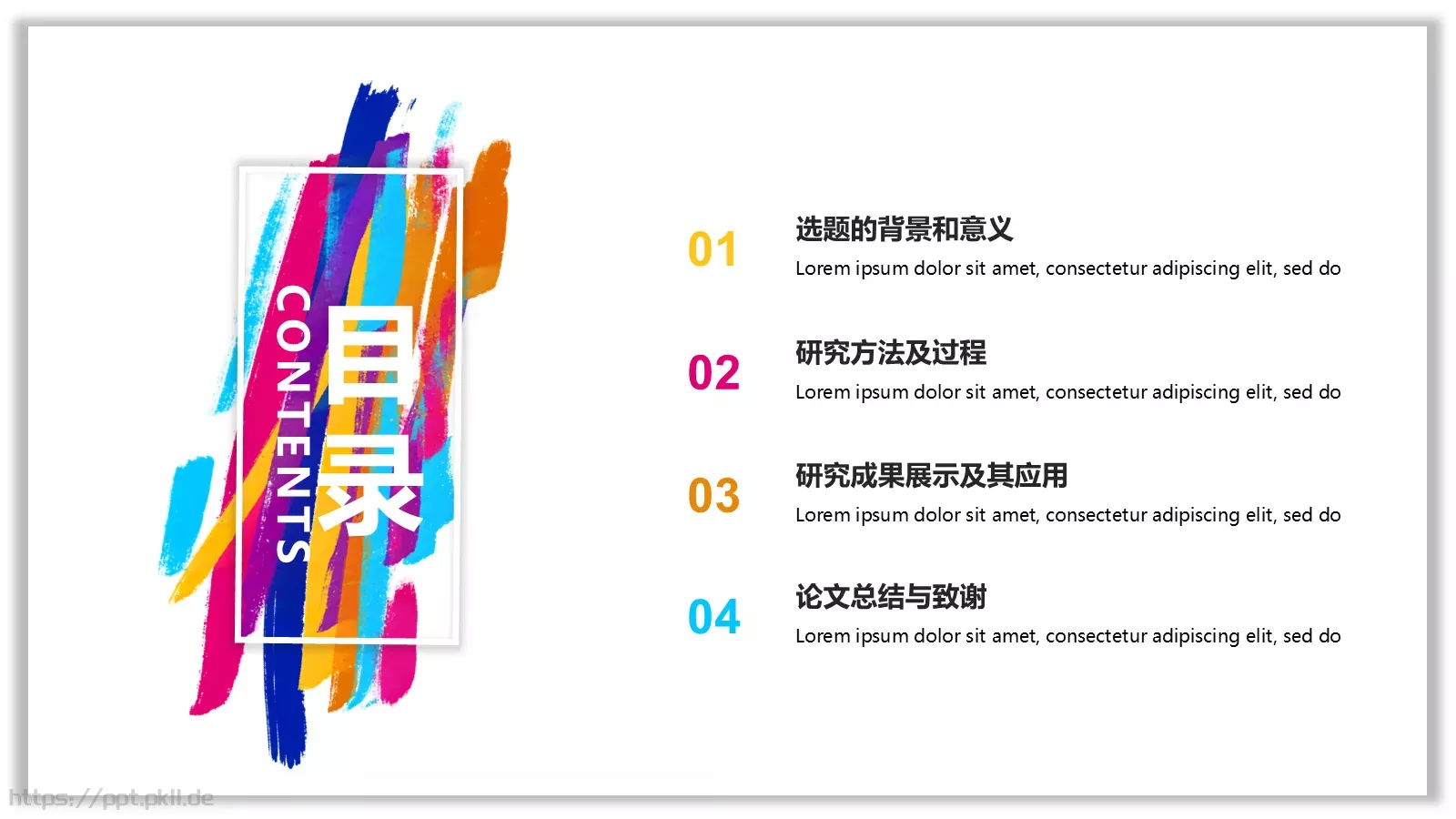 水彩风毕业答辩PPT模板 第 2 页缩略图