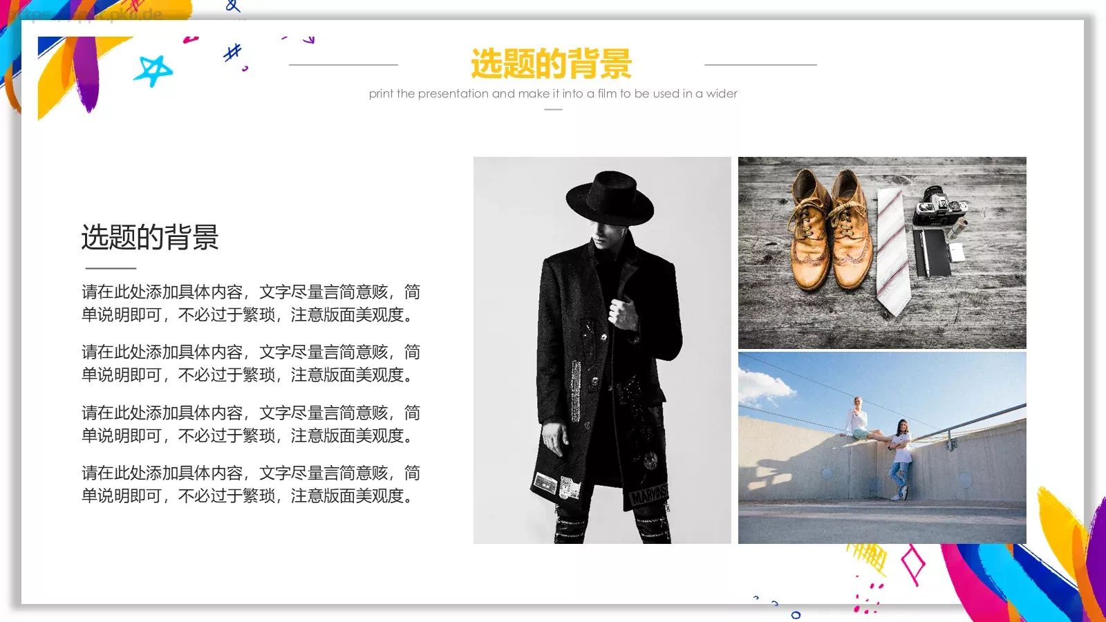 水彩风毕业答辩PPT模板 第 4 页缩略图