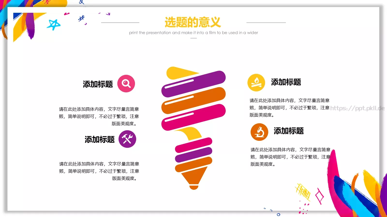 水彩风毕业答辩PPT模板 第 6 页预览图