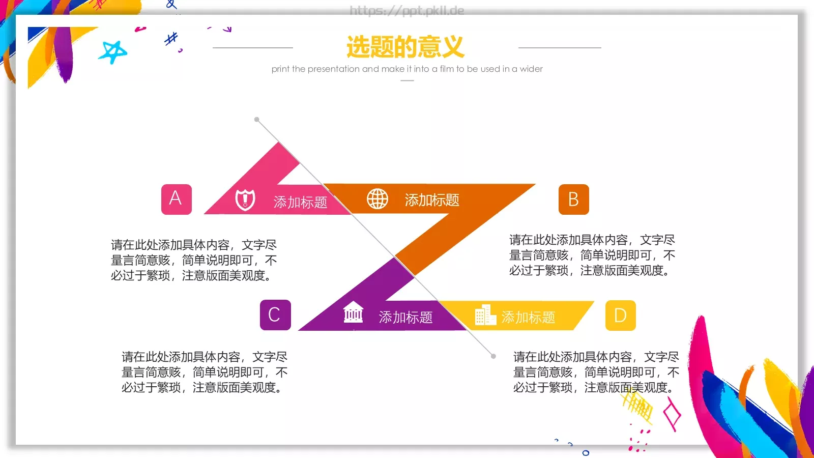 水彩风毕业答辩PPT模板 第 5 页预览图