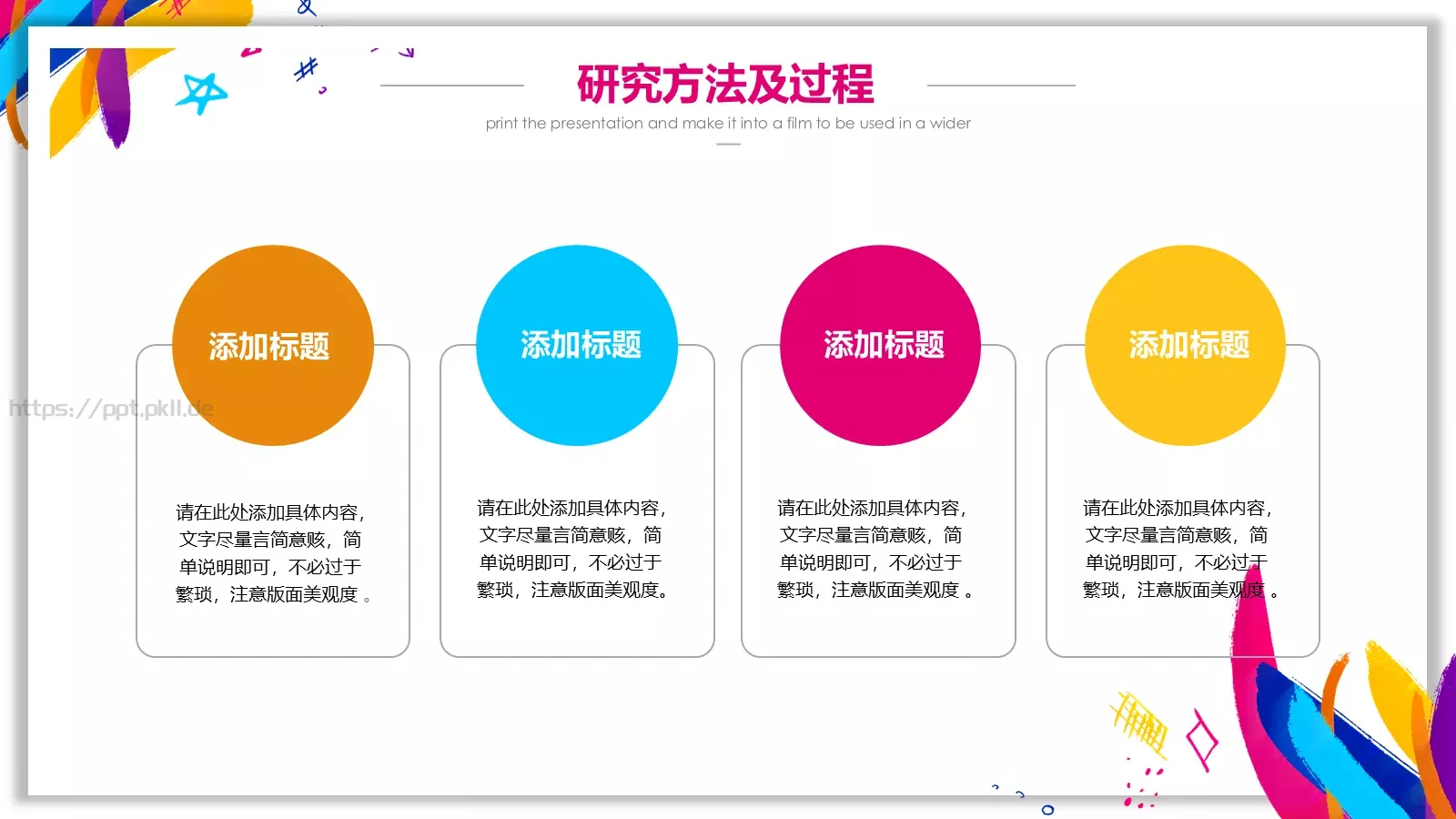 水彩风毕业答辩PPT模板 第 11 页预览图