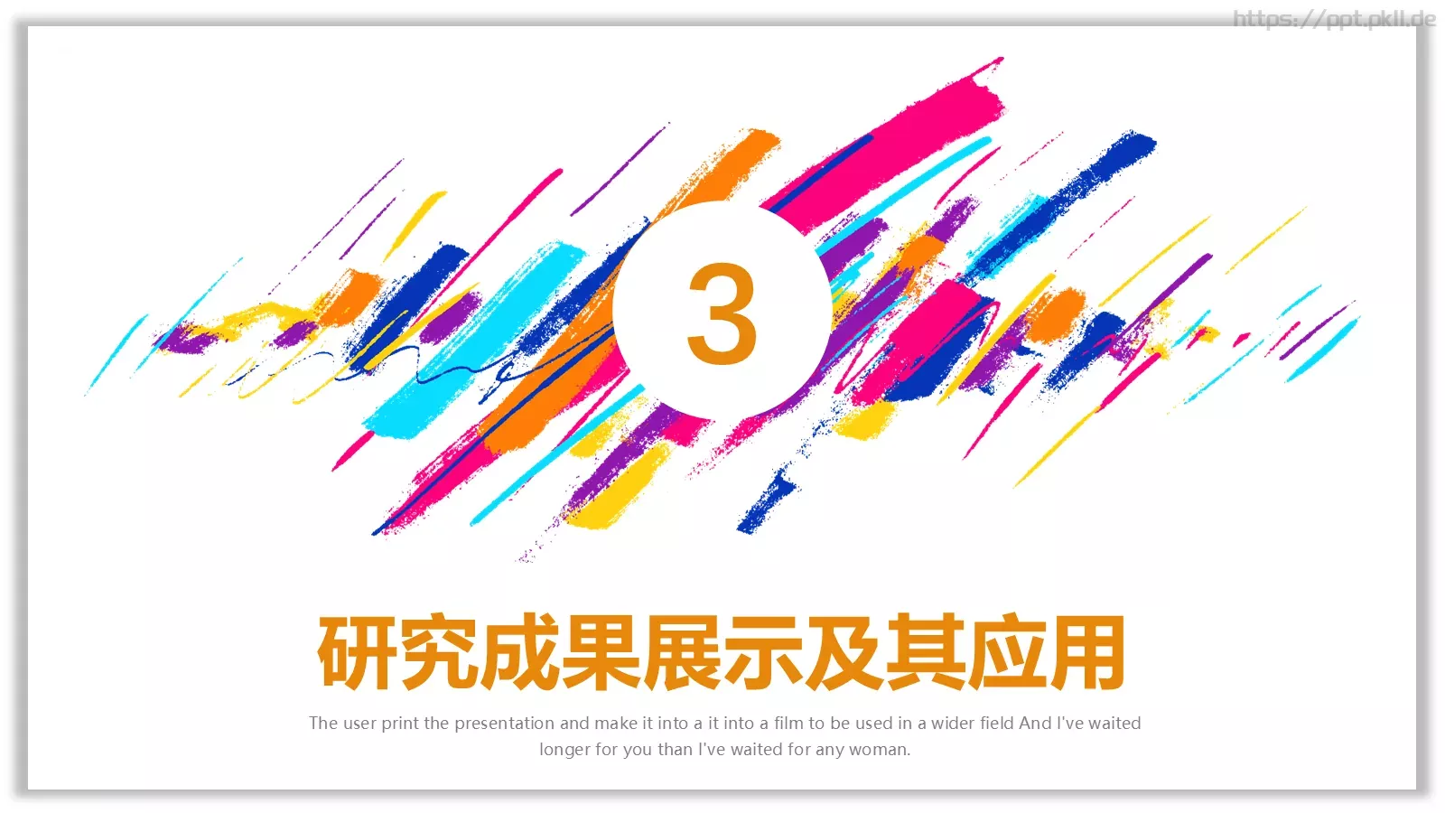 水彩风毕业答辩PPT模板 第 12 页预览图