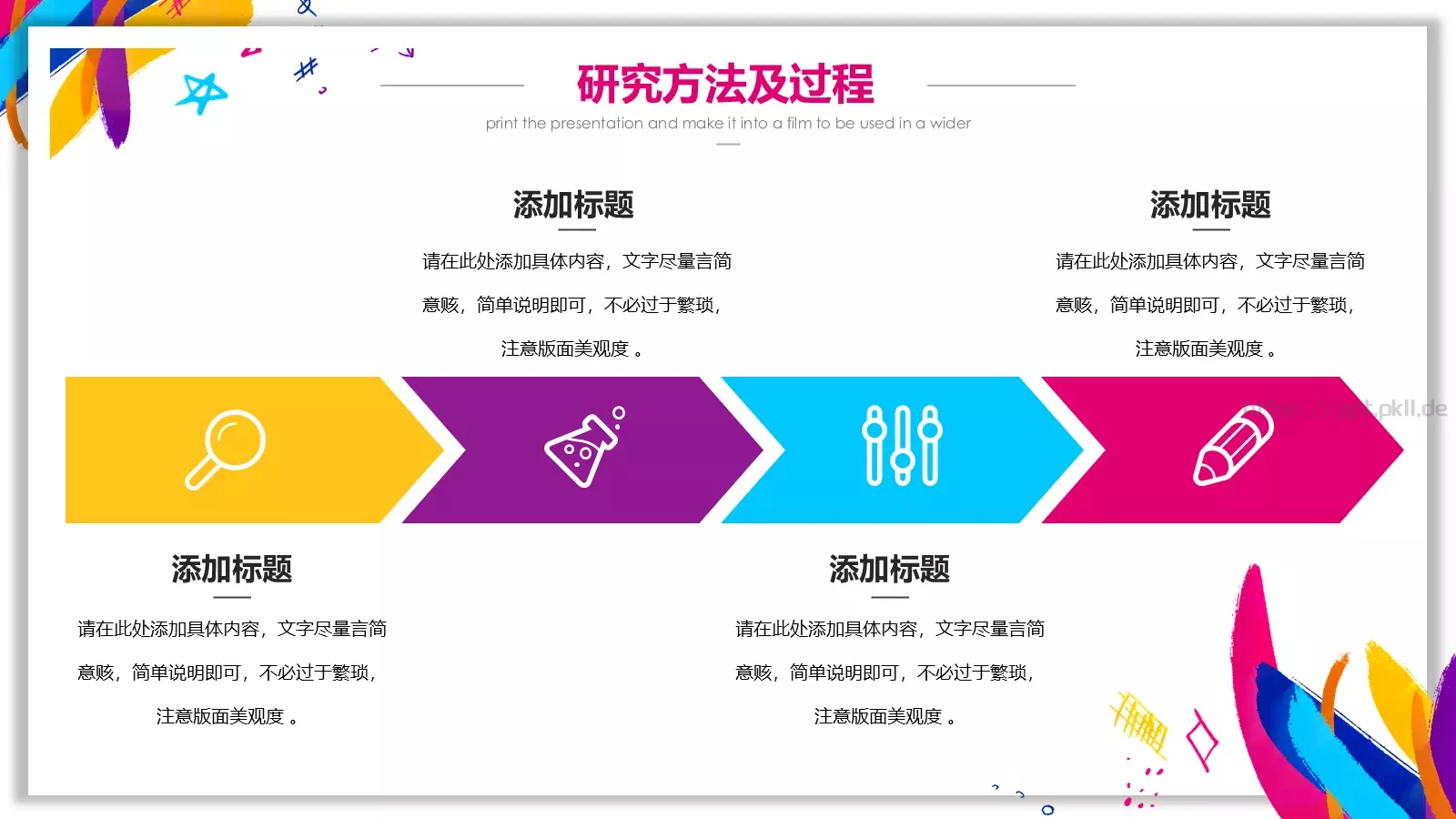 水彩风毕业答辩PPT模板 第 15 页预览图