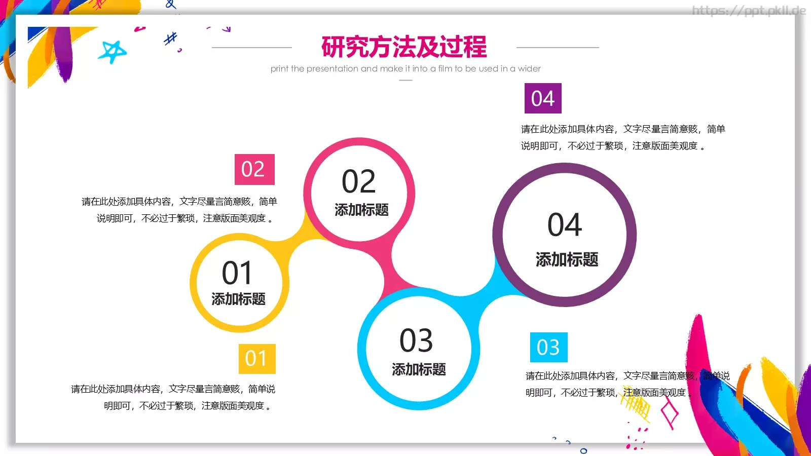 水彩风毕业答辩PPT模板 第 14 页预览图