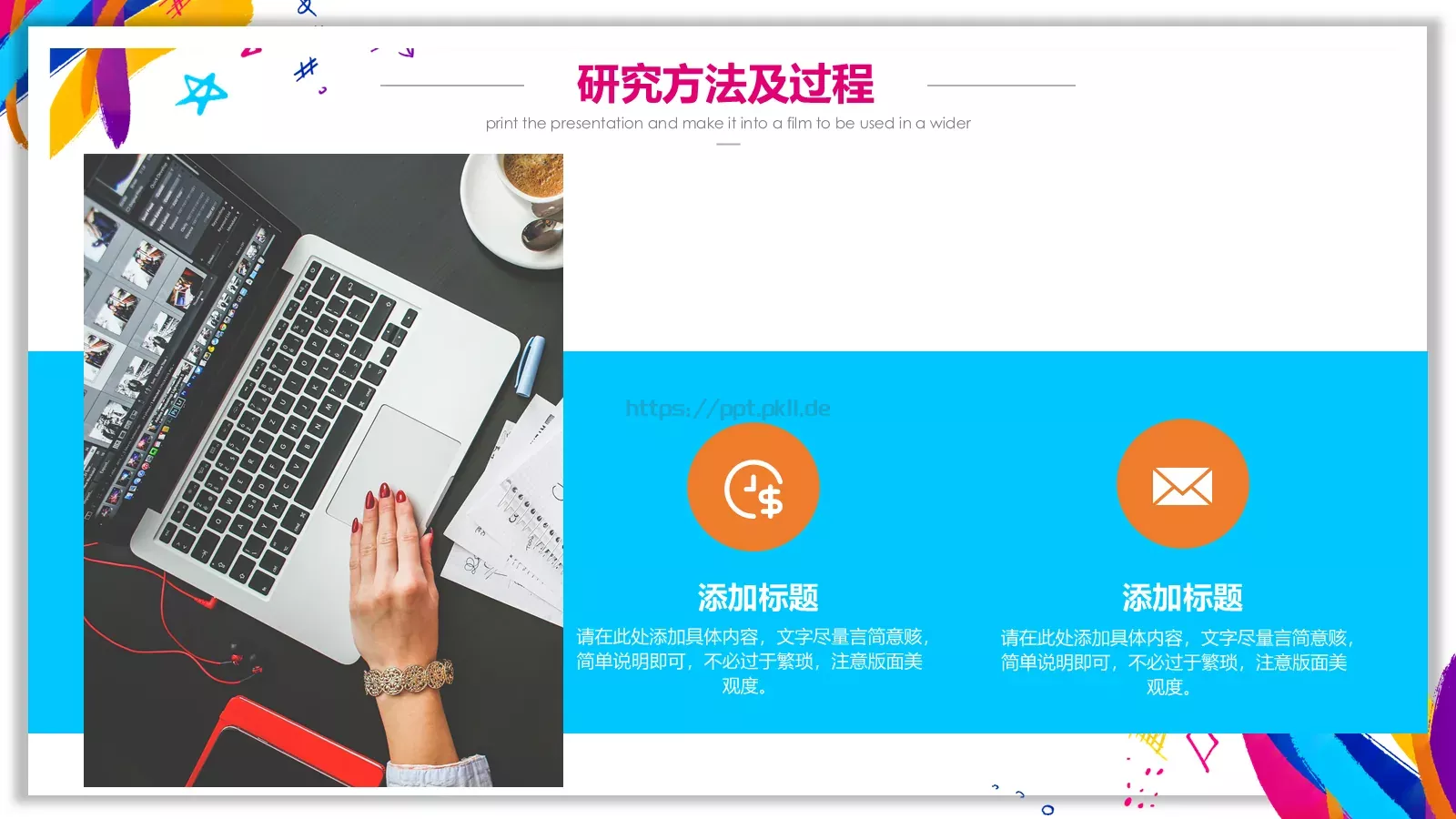 水彩风毕业答辩PPT模板 第 13 页预览图