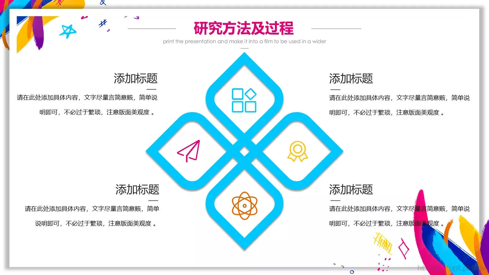 水彩风毕业答辩PPT模板 第 16 页预览图