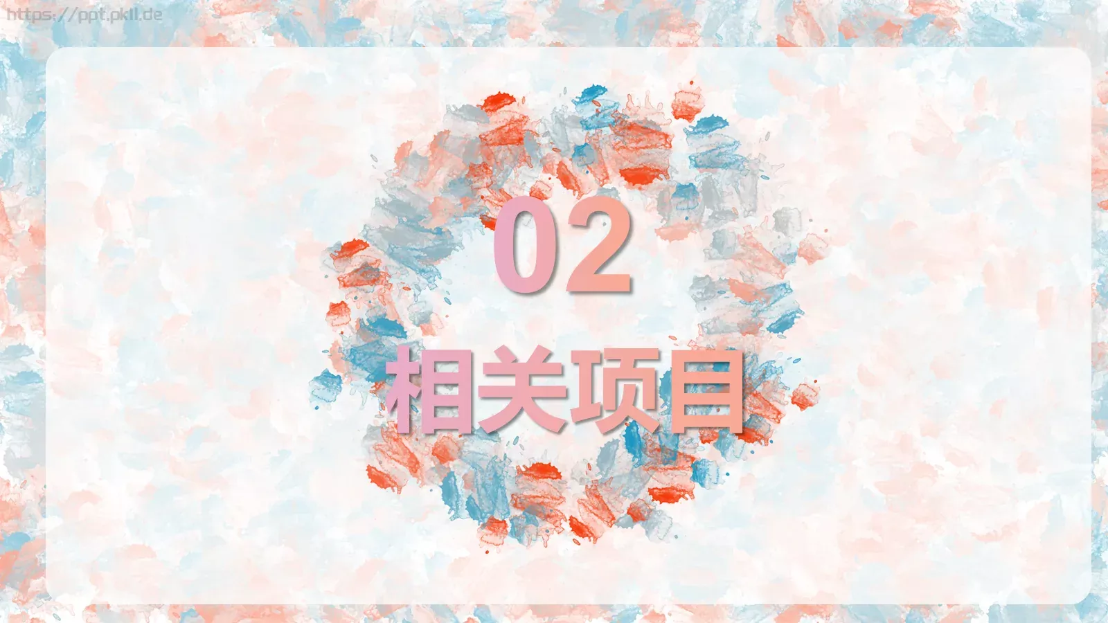 校园艺术节PPT模板 第 7 页预览图