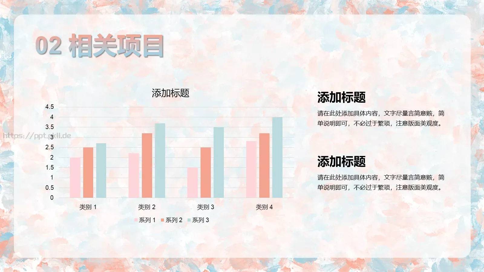 校园艺术节PPT模板 第 10 页预览图