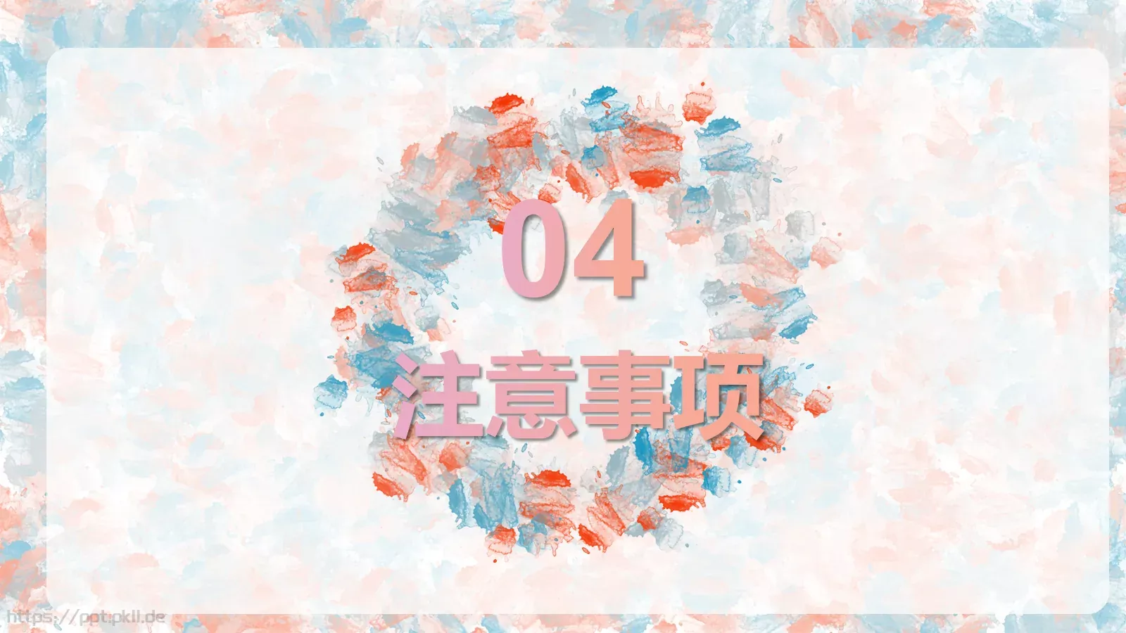 校园艺术节PPT模板 第 15 页预览图