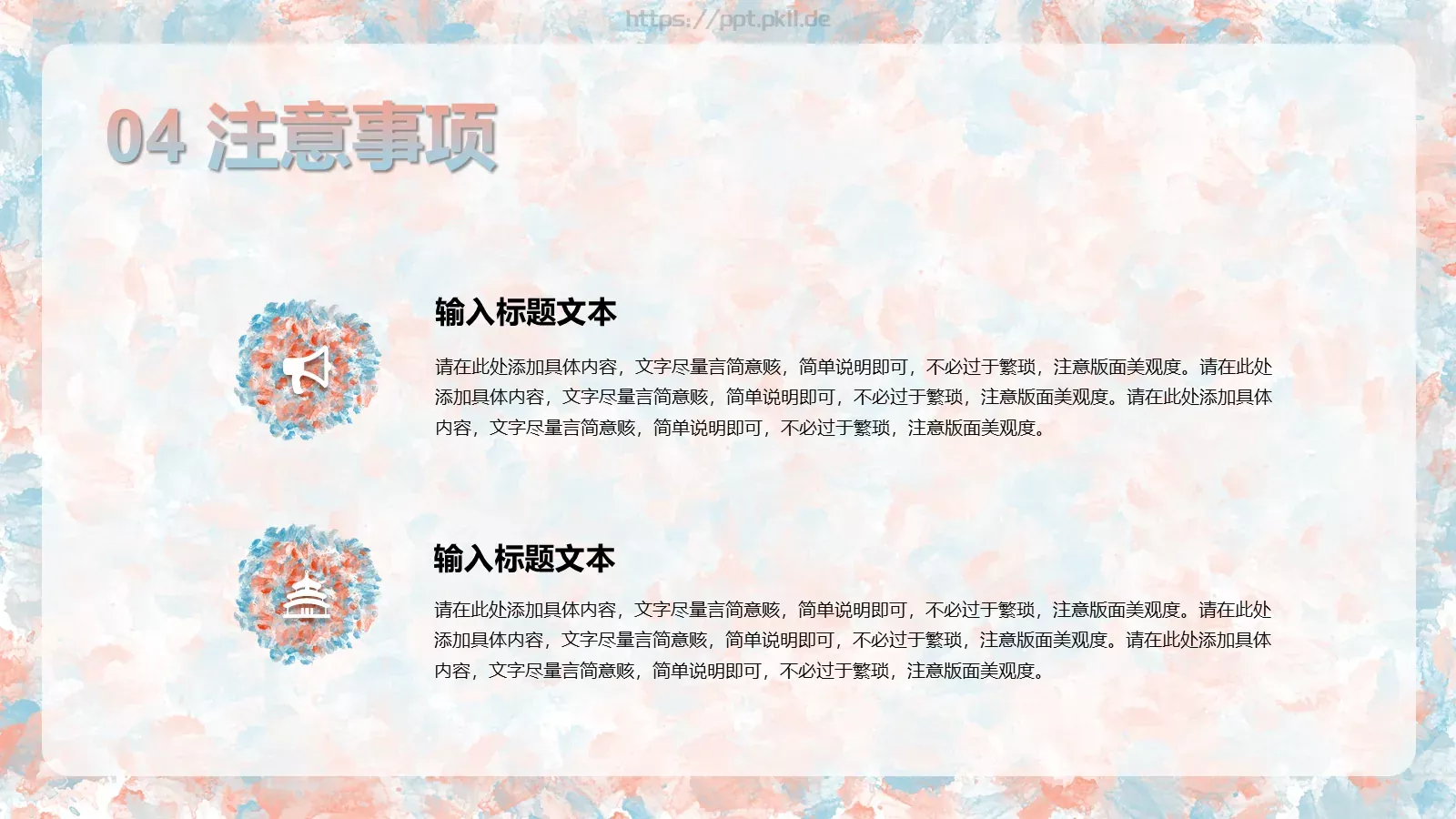 校园艺术节PPT模板 第 16 页预览图