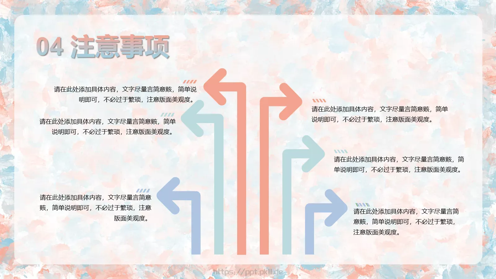 校园艺术节PPT模板 第 17 页预览图