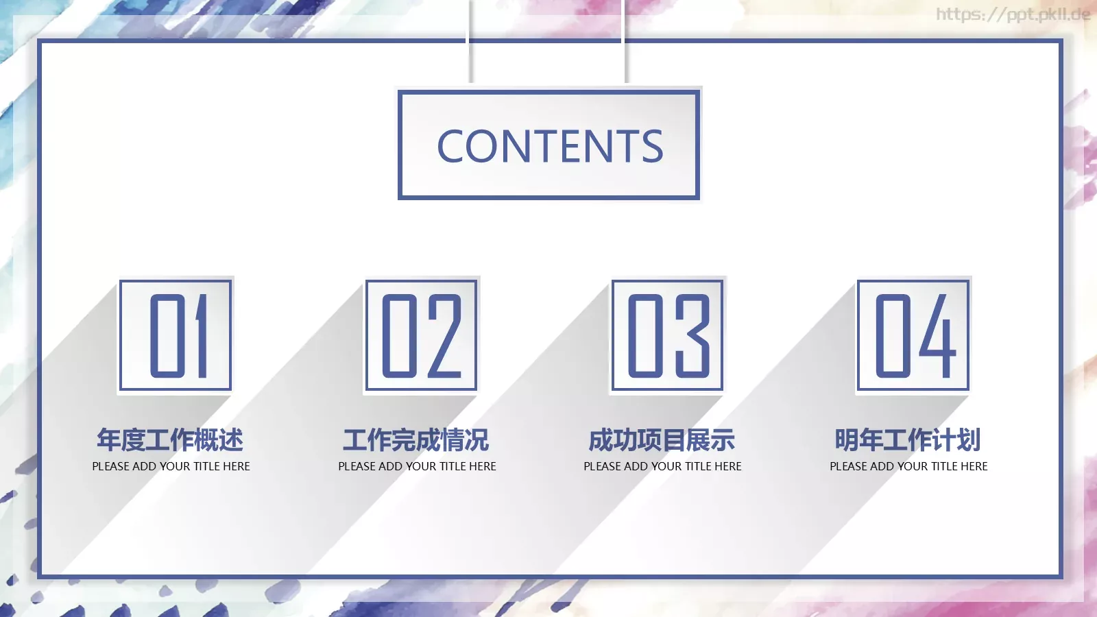 人事行政工作总结PPT模板 第 2 页缩略图