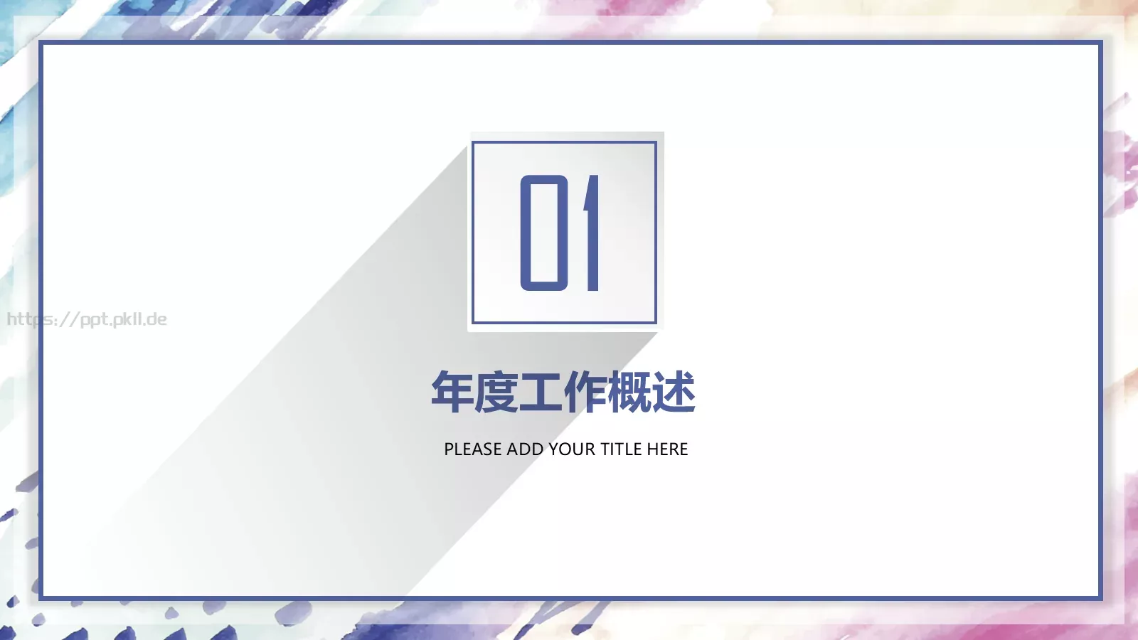 人事行政工作总结PPT模板 第 3 页缩略图