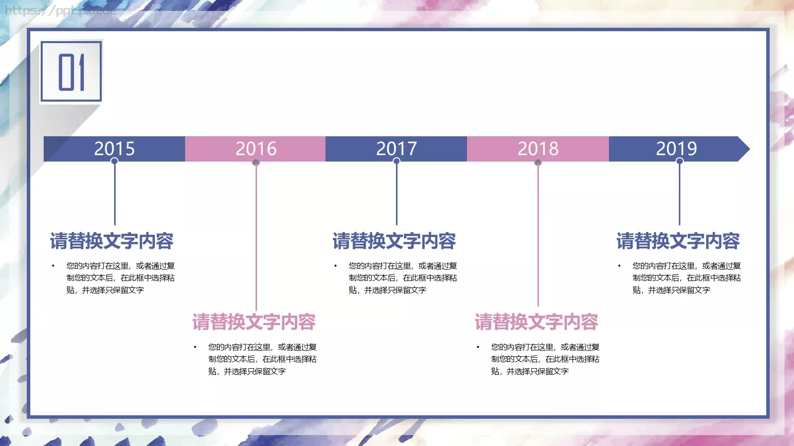 人事行政工作总结PPT模板 第 5 页预览图