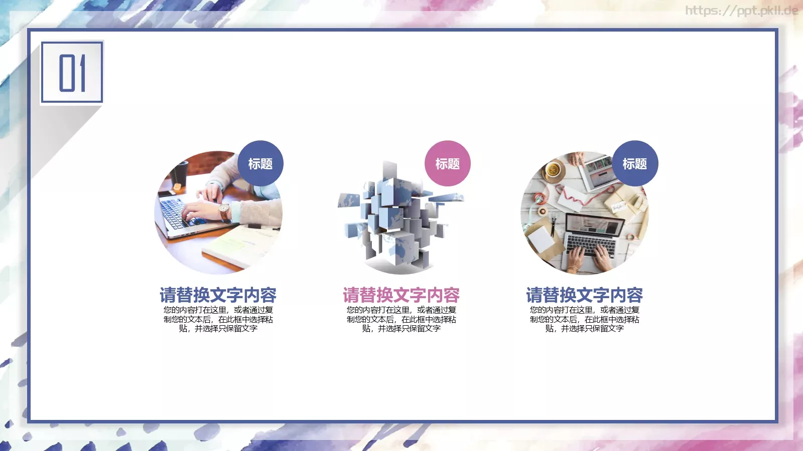 人事行政工作总结PPT模板 第 6 页预览图