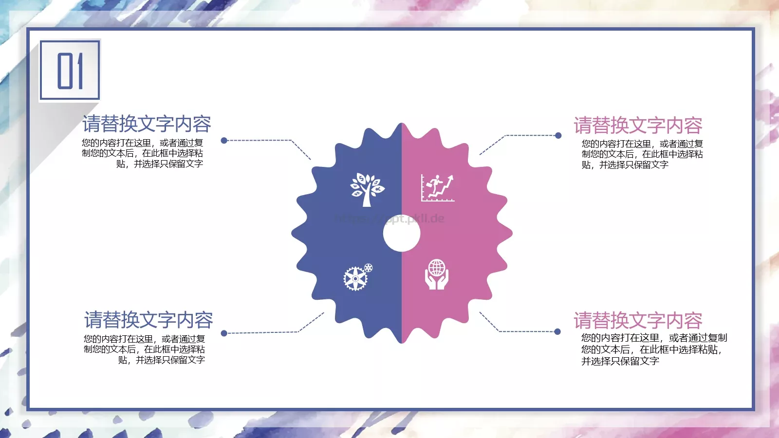 人事行政工作总结PPT模板 第 8 页预览图