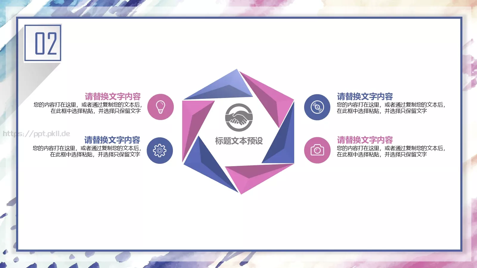 人事行政工作总结PPT模板 第 15 页预览图