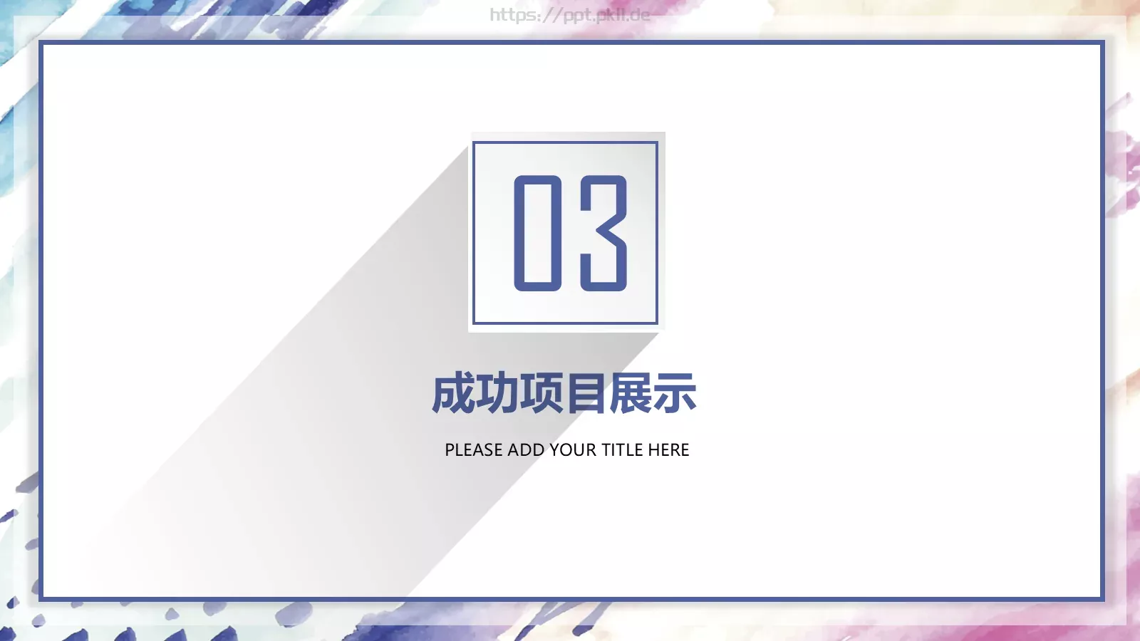 人事行政工作总结PPT模板 第 16 页预览图