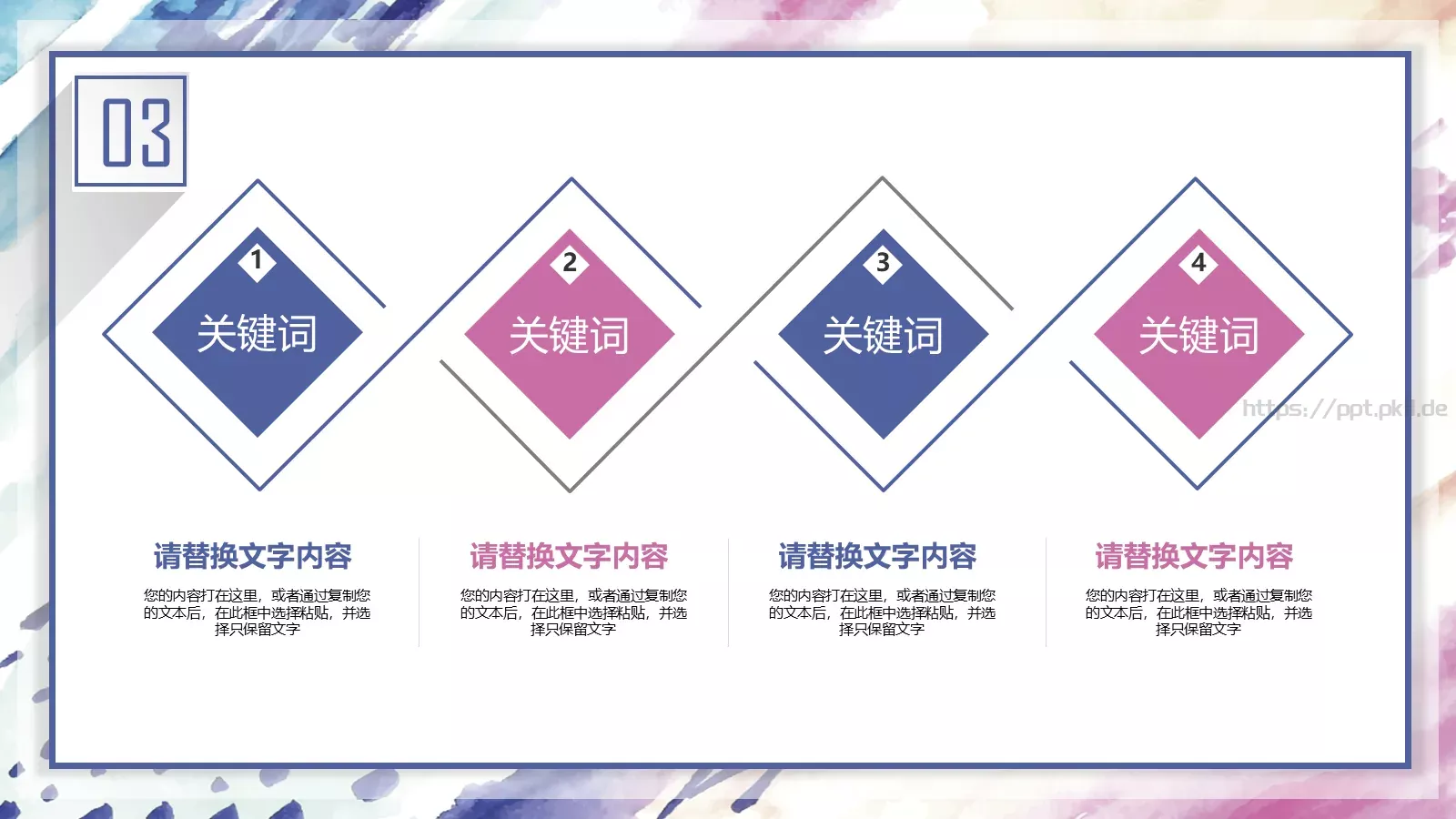 人事行政工作总结PPT模板 第 17 页预览图