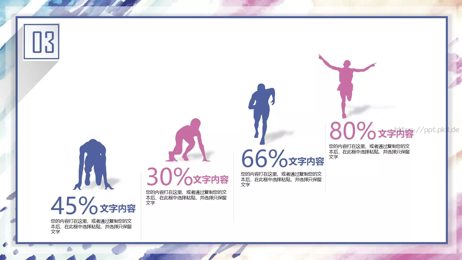 人事行政工作总结PPT模板 第 18 页预览图