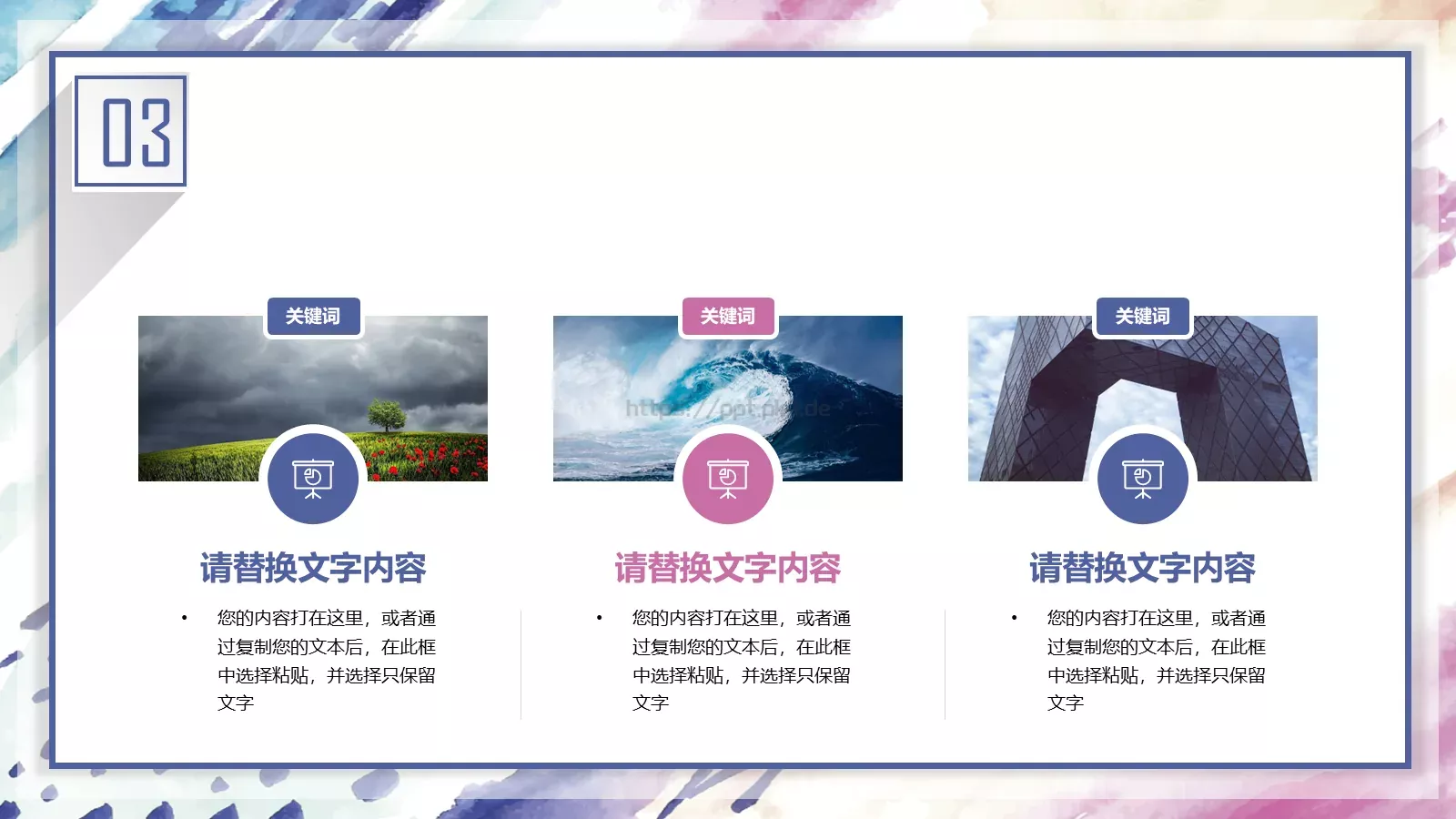 人事行政工作总结PPT模板 第 19 页预览图