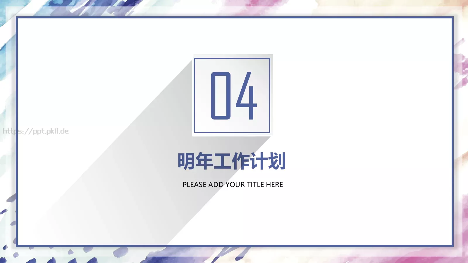 人事行政工作总结PPT模板 第 21 页预览图
