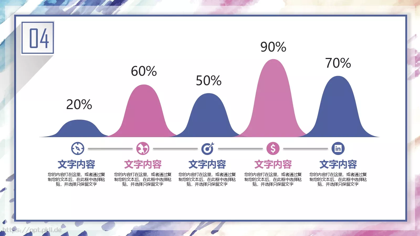 人事行政工作总结PPT模板 第 22 页预览图