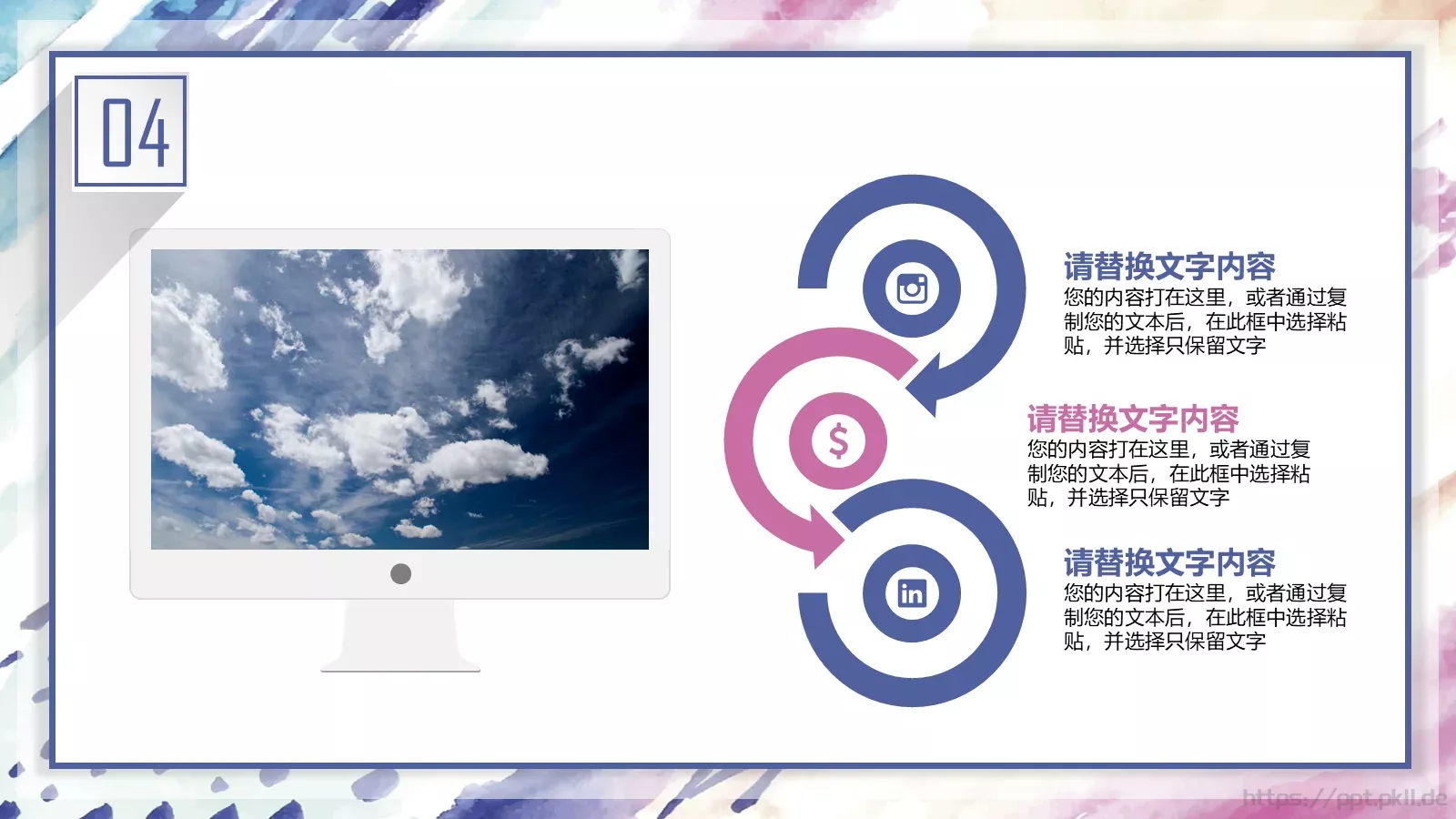 人事行政工作总结PPT模板 第 23 页预览图
