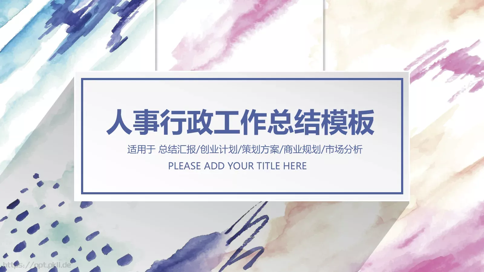 人事行政工作总结PPT模板 第 25 页预览图