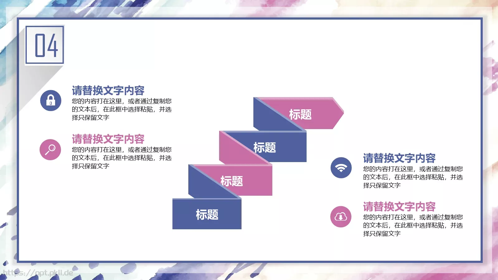 人事行政工作总结PPT模板 第 24 页预览图