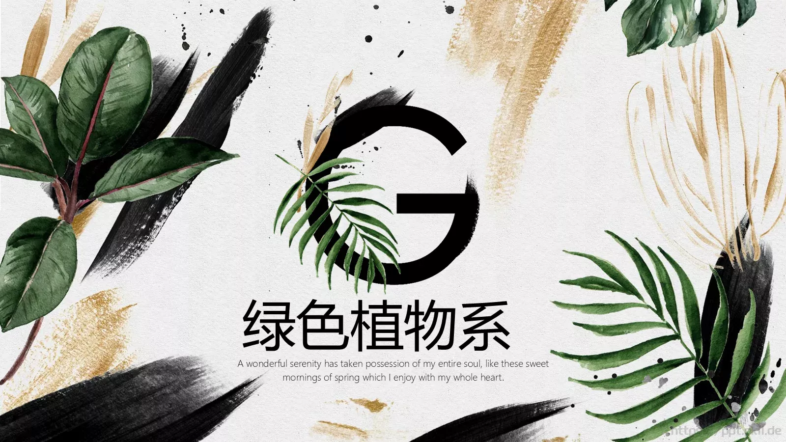 通用模板绿色植物系 第 1 页缩略图