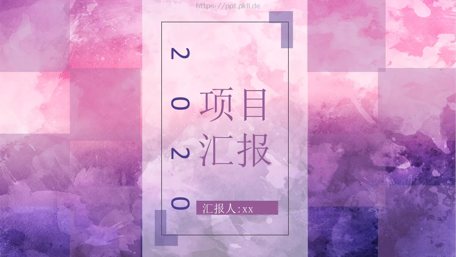 项目汇报PPT模板 封面图