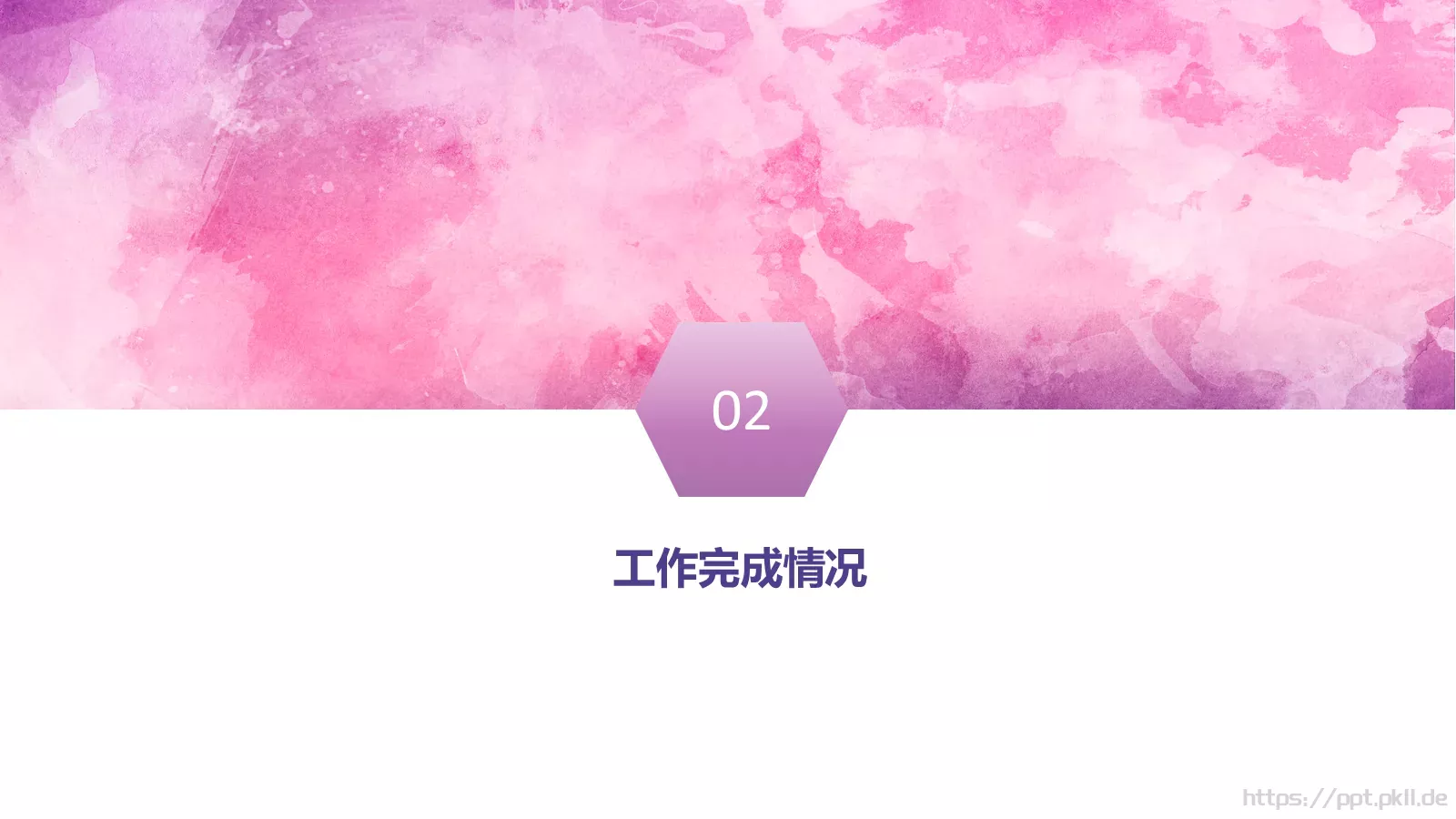 项目汇报PPT模板 第 8 页预览图