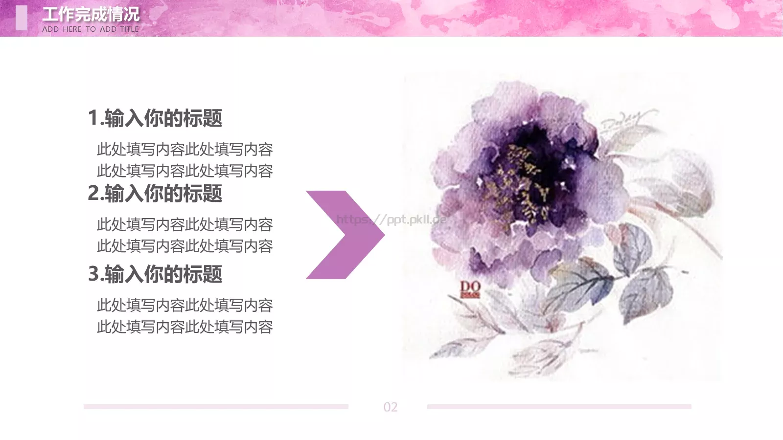 项目汇报PPT模板 第 10 页预览图