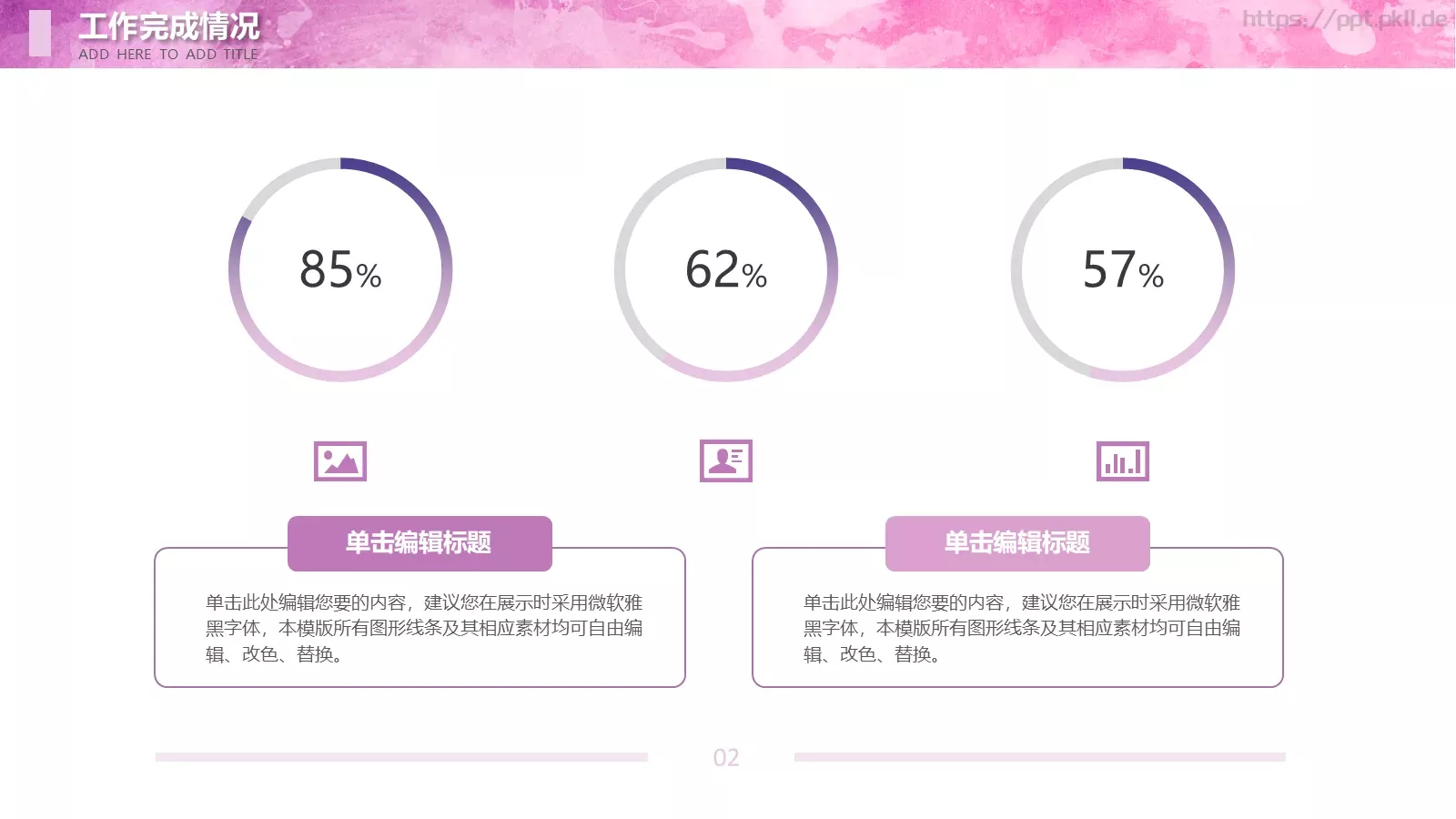 项目汇报PPT模板 第 11 页预览图