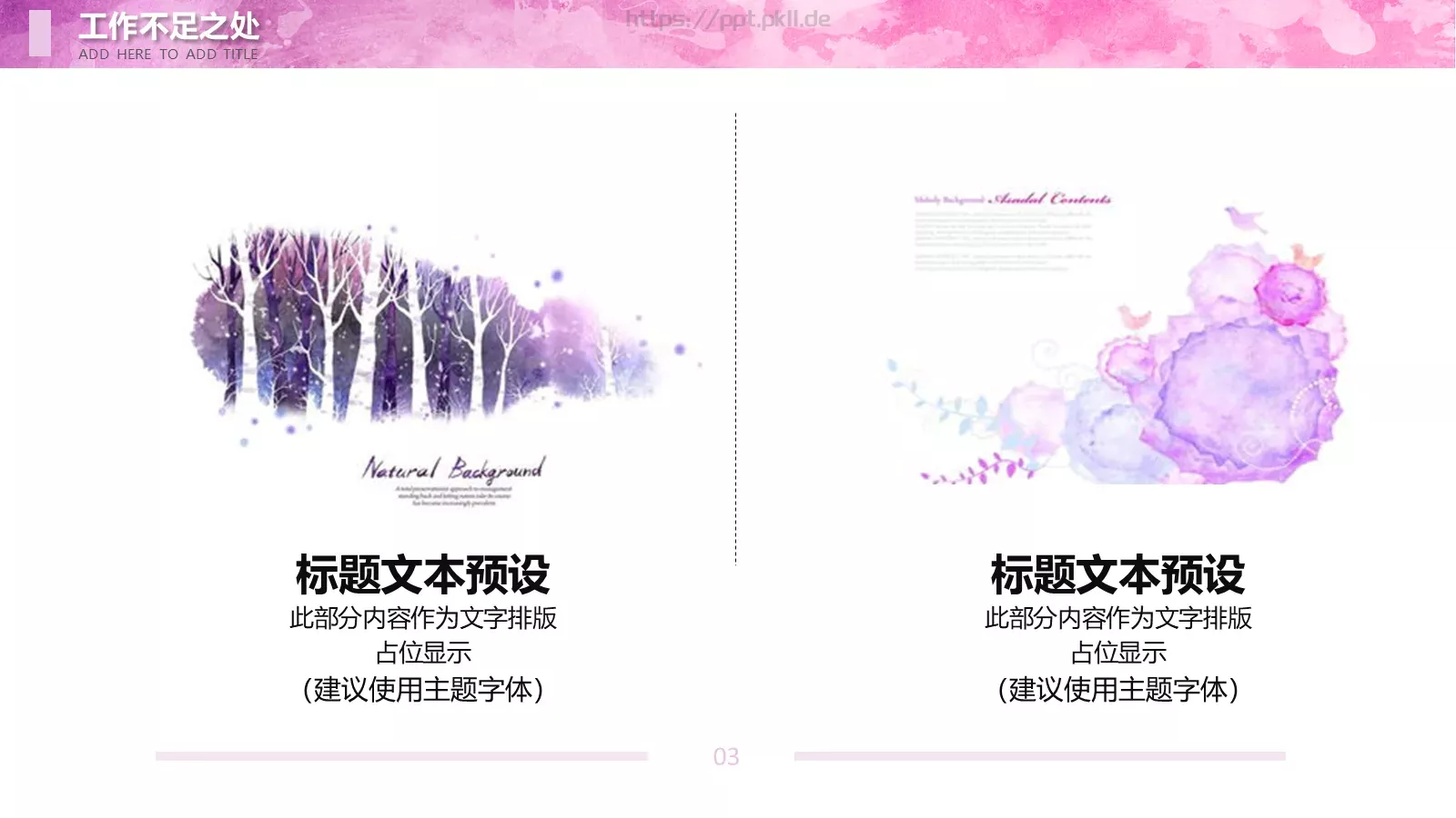 项目汇报PPT模板 第 15 页预览图