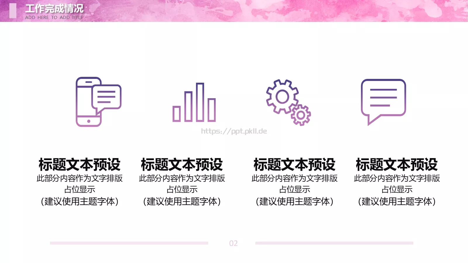 项目汇报PPT模板 第 13 页预览图