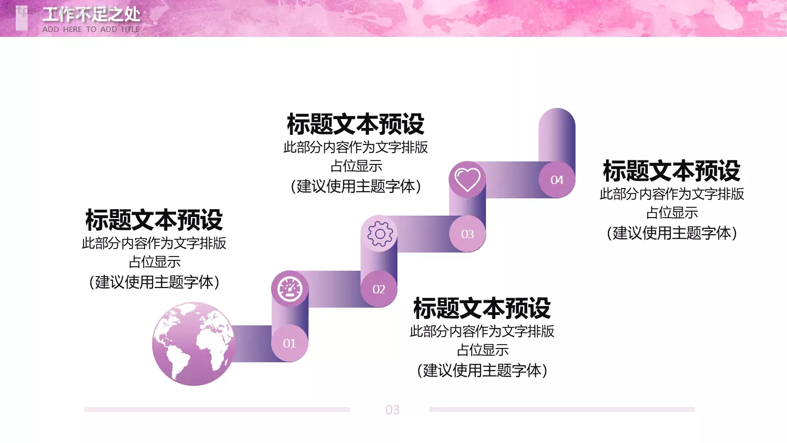 项目汇报PPT模板 第 18 页预览图