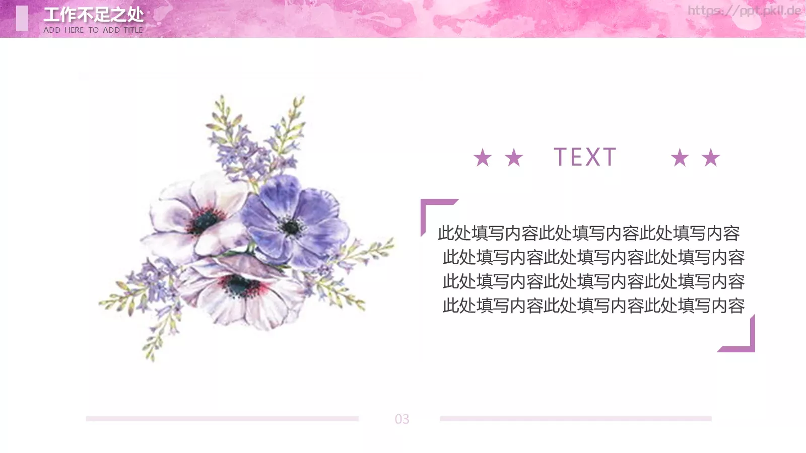 项目汇报PPT模板 第 16 页预览图