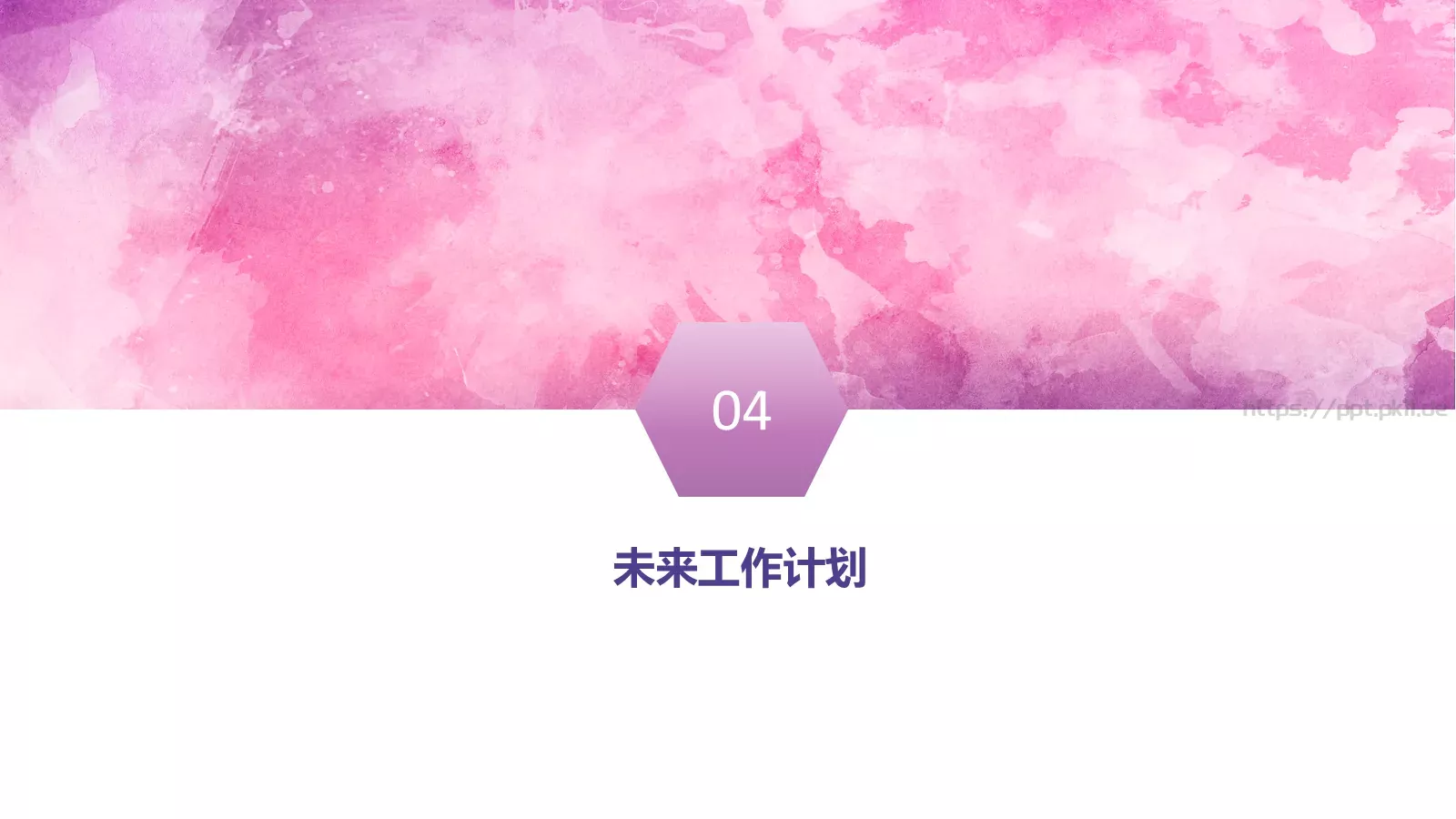 项目汇报PPT模板 第 19 页预览图